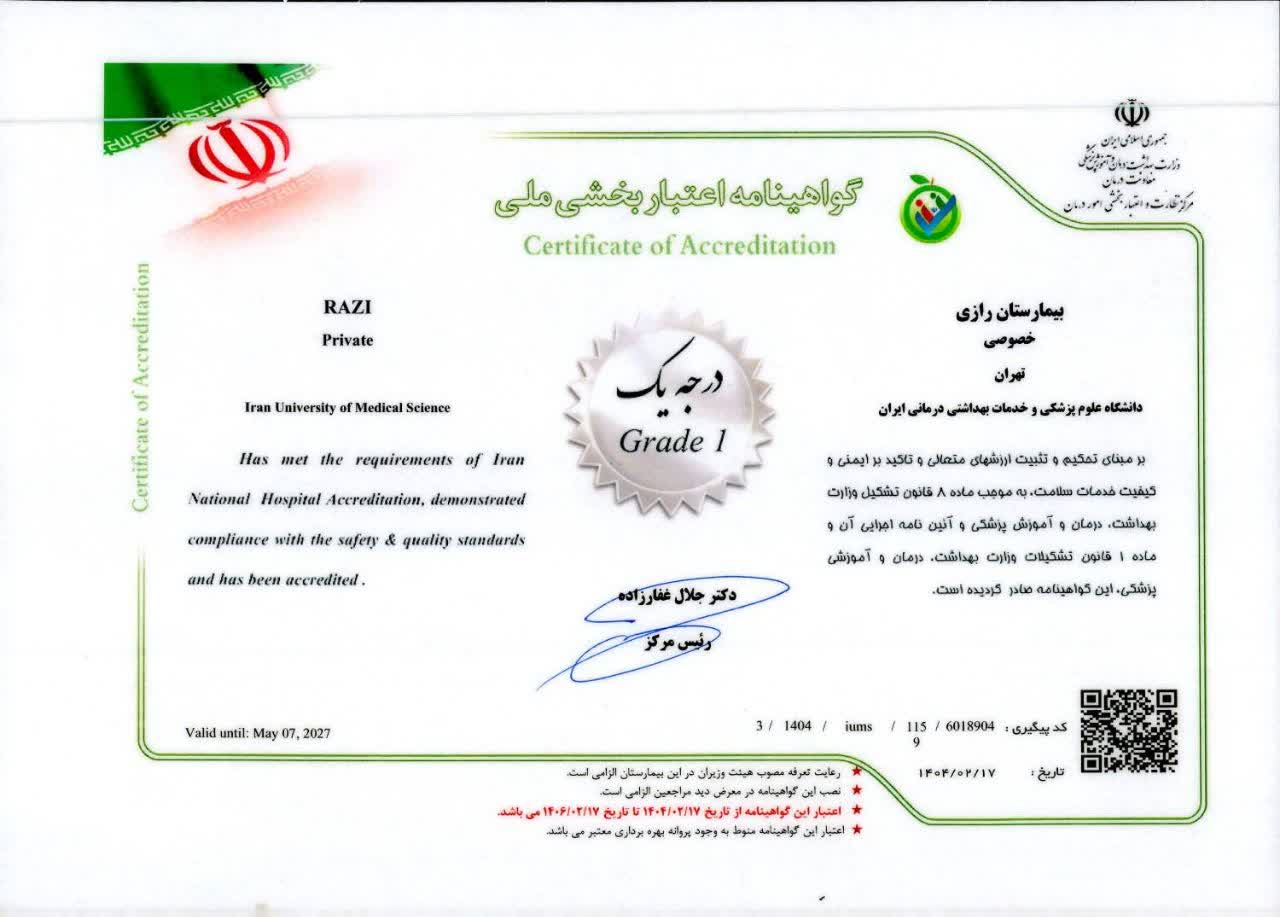 افتخارات